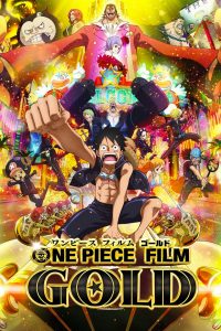 วันพีช ฟิล์ม โกลด์ (2016) One Piece Film Gold (2016)