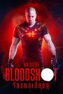 จักรกลเลือดดุ (2020) Bloodshot