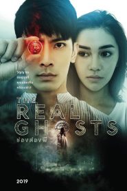 ช่องส่องผี (2019) The Real Ghosts
