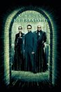 เดอะ เมทริกซ์ รีโหลด: สงครามมนุษย์เหนือโลก (2003) The Matrix 2 Reloaded