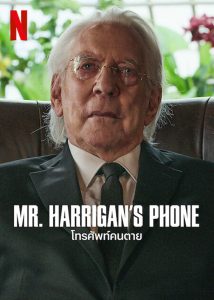 โทรศัพท์คนตาย Mr. Harrigans Phone (2022)