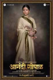 Anandi Gopal (2019) อนันดี โกปาล