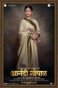 Anandi Gopal (2019) อนันดี โกปาล